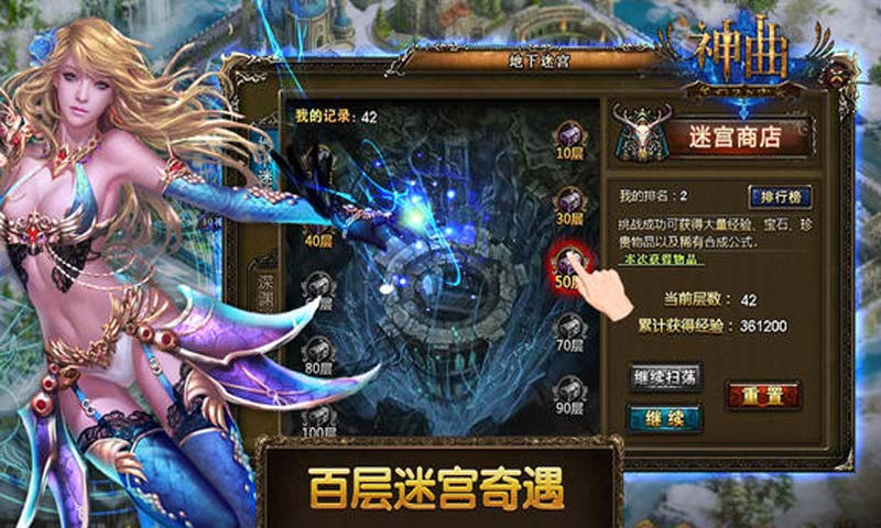 神曲 游戲