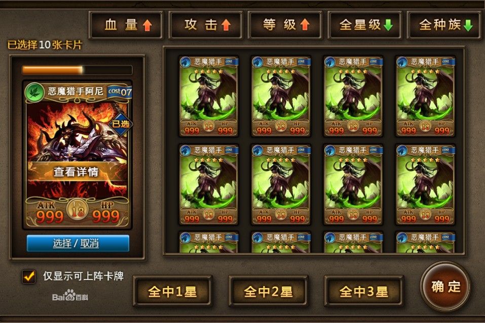 多塔聯(lián)盟 游戲