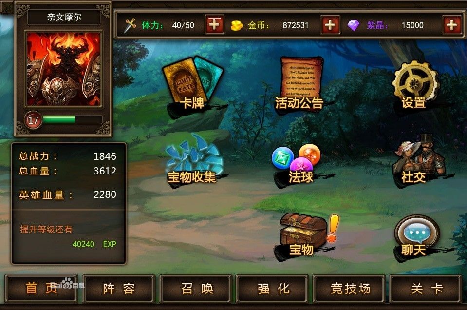 多塔聯(lián)盟 游戲