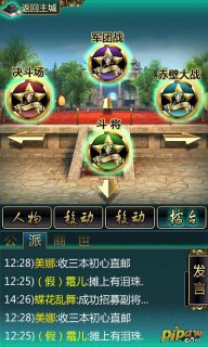 霸王大陸