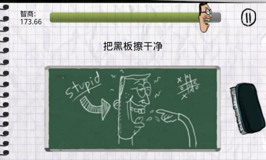愚蠢的测试 游戏