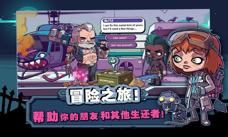 僵尸特攻隊(duì)