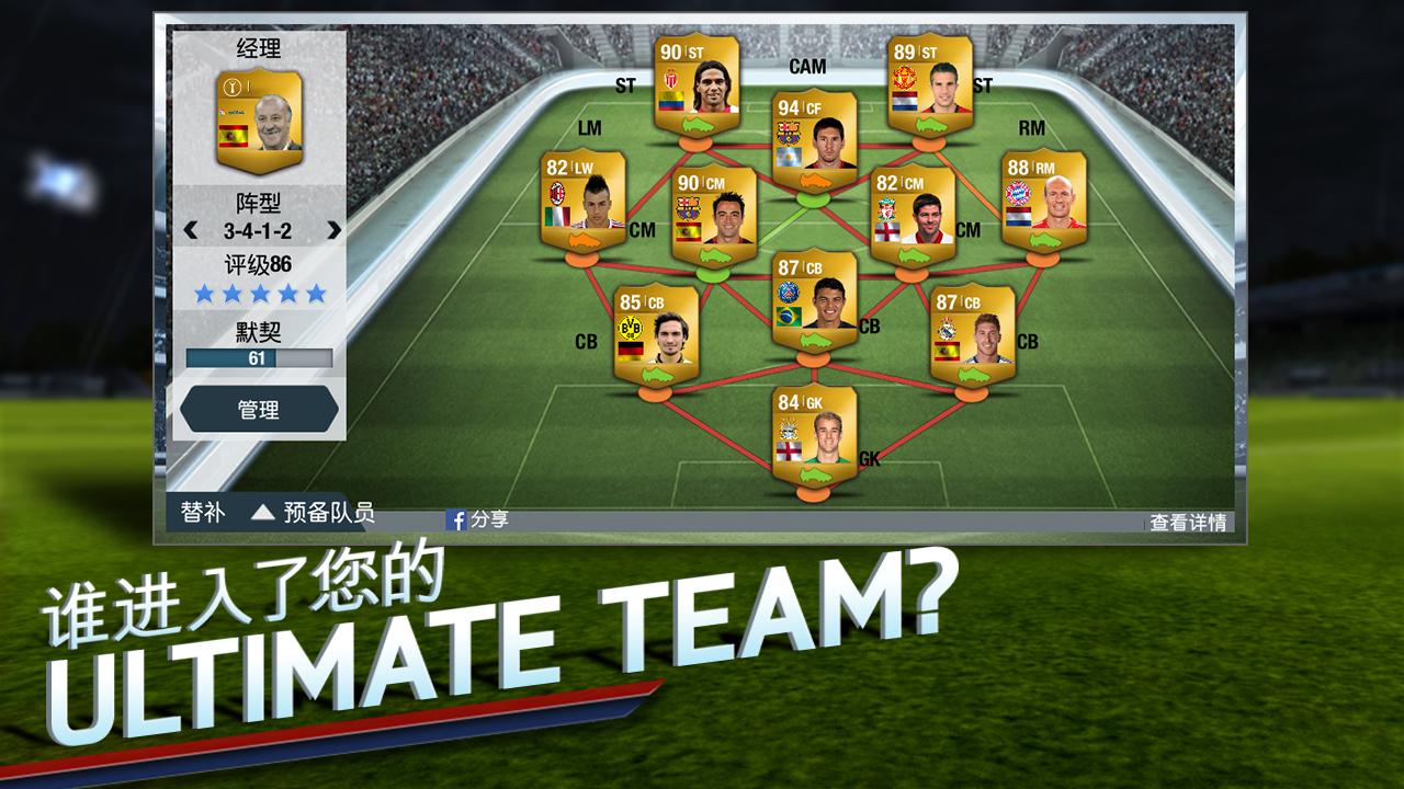 FIFA 14