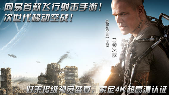 太空戰(zhàn)機：極樂空間
