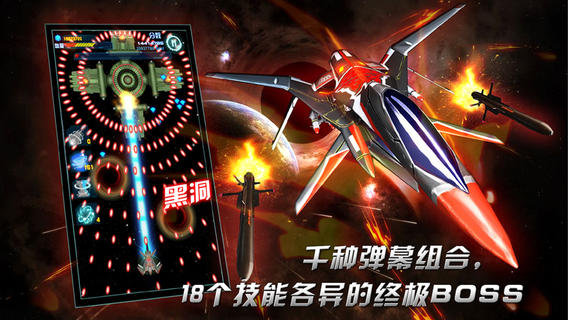 太空戰(zhàn)機：極樂空間
