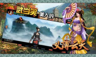 義薄云天