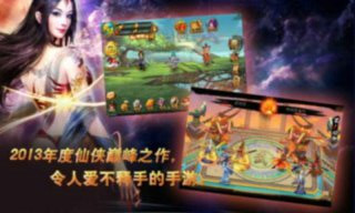 武俠戰(zhàn)仙