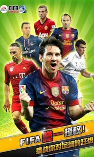 FIFA足球經(jīng)理