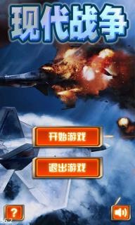 現(xiàn)代戰(zhàn)爭2014
