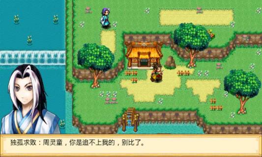 獨(dú)孤求敗劍俠情緣