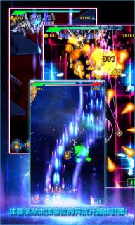 星際雷電