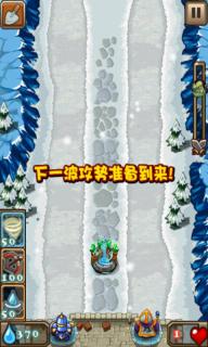 塔防大戰(zhàn)