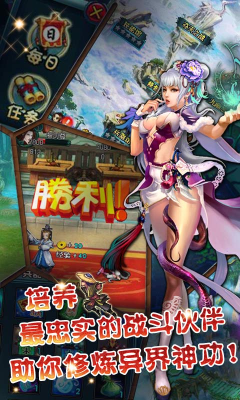 異世仙君