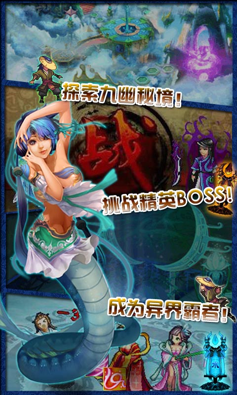 異世仙君