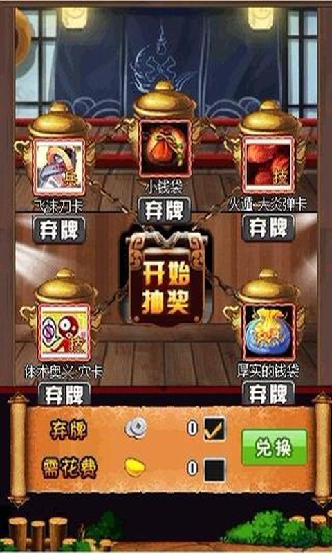火影忍者最強對決