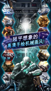 鋼鐵指揮官
