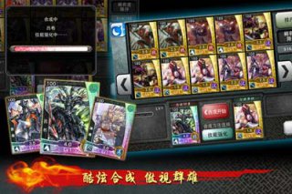 三國征途 游戲