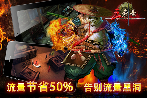 三劍豪 游戲