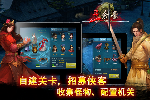 三劍豪 游戲