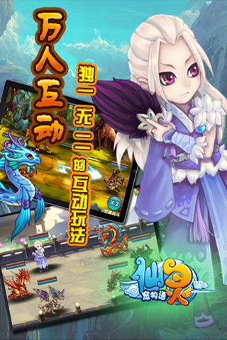 仙靈 游戲