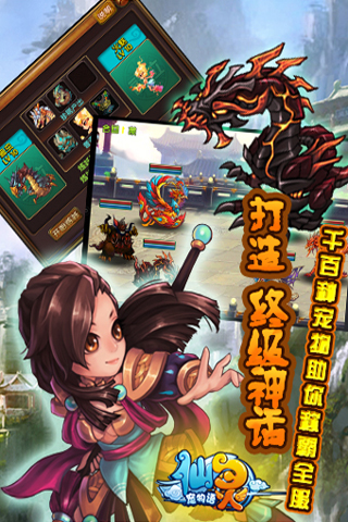 仙靈 游戲