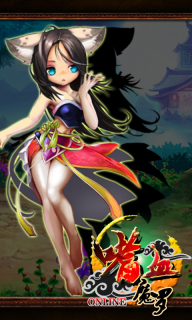 嗜血魔羅