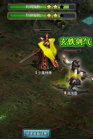 降龍十八掌