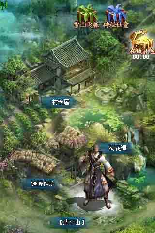 降龍十八掌