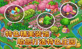 摩爾莊園
