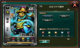 汪星三国