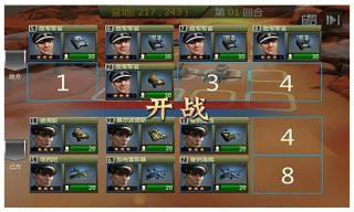 歐陸烽火