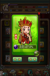 我去西游 游戲