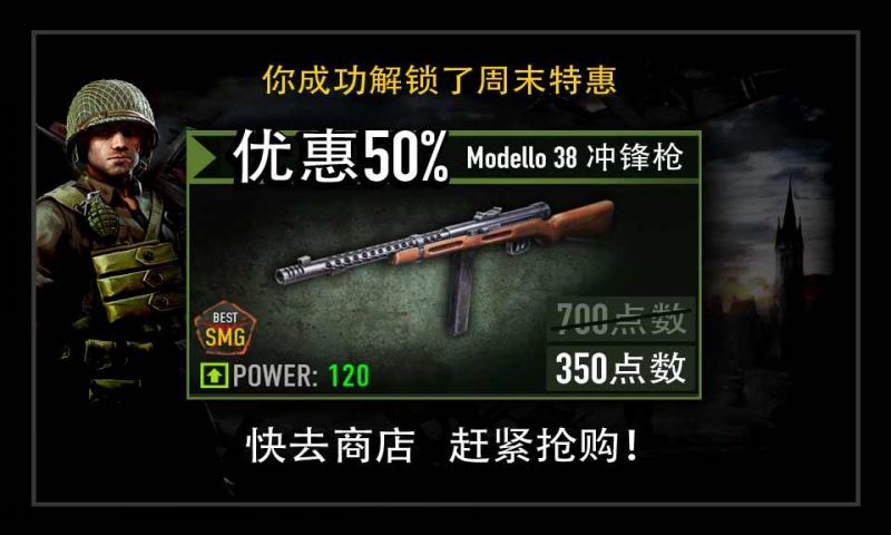火線指令：諾曼底修改版