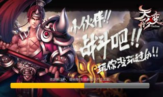天形變OL