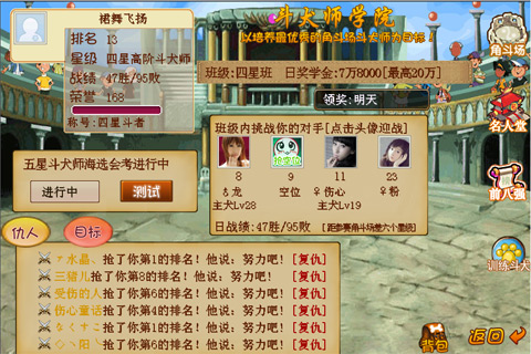 斗犬 九游版