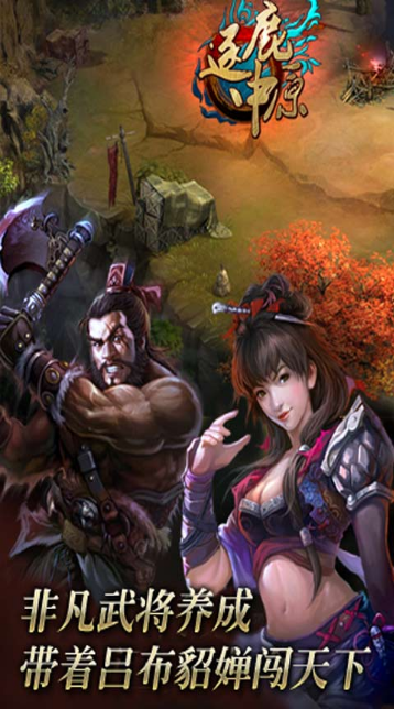 三國志2013