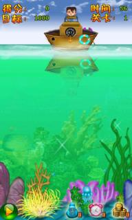 深海抓魚