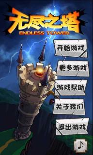 魔界村騎士列傳