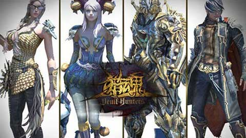 獵魂OL