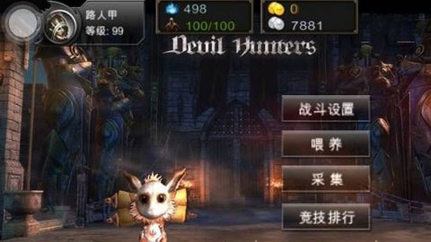 獵魂OL