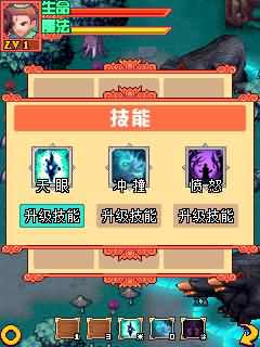 楊戩無雙