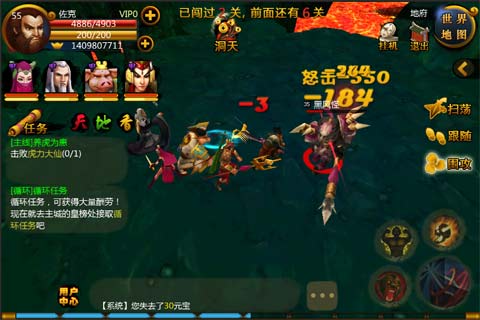 大鬧西游 游戲