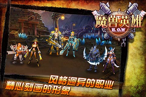 魔獸英雄