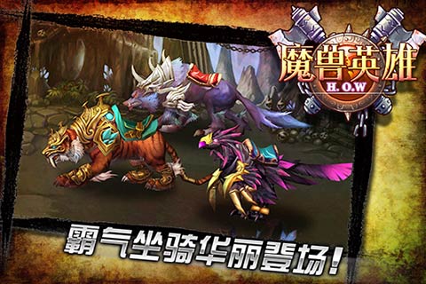 魔獸英雄
