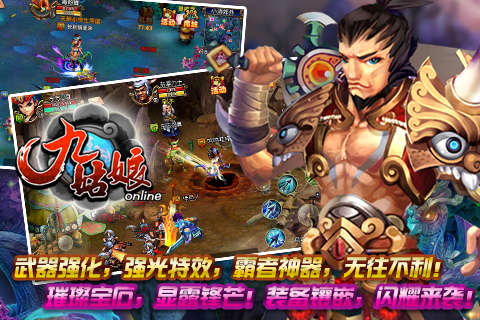 九姑娘OL 游戲