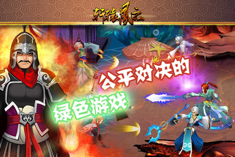 軒轅風云 游戲