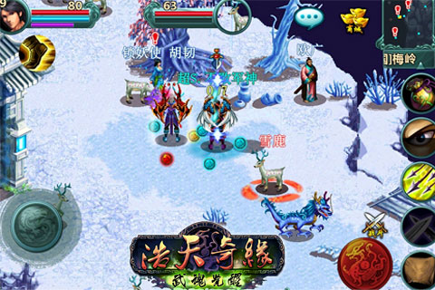 浩天奇緣 游戲