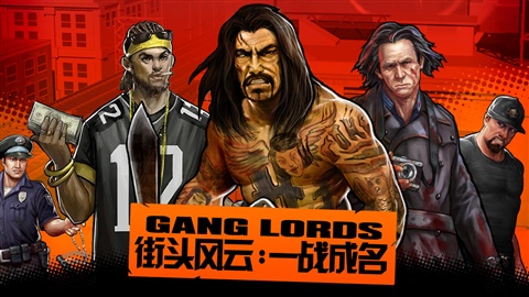 街頭風(fēng)云：一戰(zhàn)成名