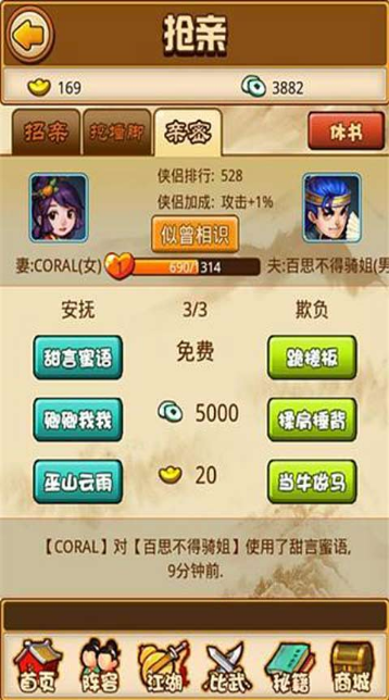 師妹總動員