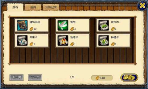 黎明帝國